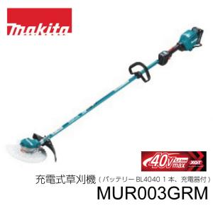 マキタ（makita） 充電式草刈機 MUR009GZ 2グリップ バッテリ、充電器