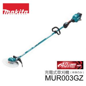 マキタ（makita） 充電式草刈機 MUR009GZ 2グリップ バッテリ、充電器