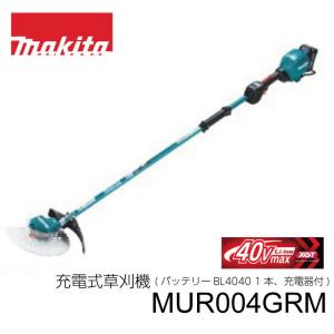 マキタ（makita） 充電式草刈機 MUR009GZ 2グリップ バッテリ、充電器