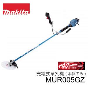 未使用 マキタ 40Vmax 充電式 電動草刈機　MUR005G　本体のみ マキタ（makita） 充電式草刈機 MUR005GRM Uハンドル 40Vmaxバッテリ1
