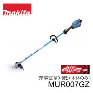 マキタ（makita） 充電式草刈機 MUR005GRM Uハンドル 40Vmaxバッテリ1