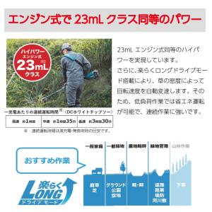 マキタ 充電式草刈機 MUR015GRM 草刈...の詳細画像3