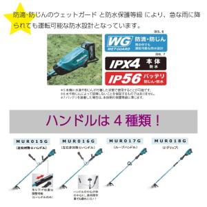 マキタ 充電式草刈機 MUR015GRM 草刈...の詳細画像4