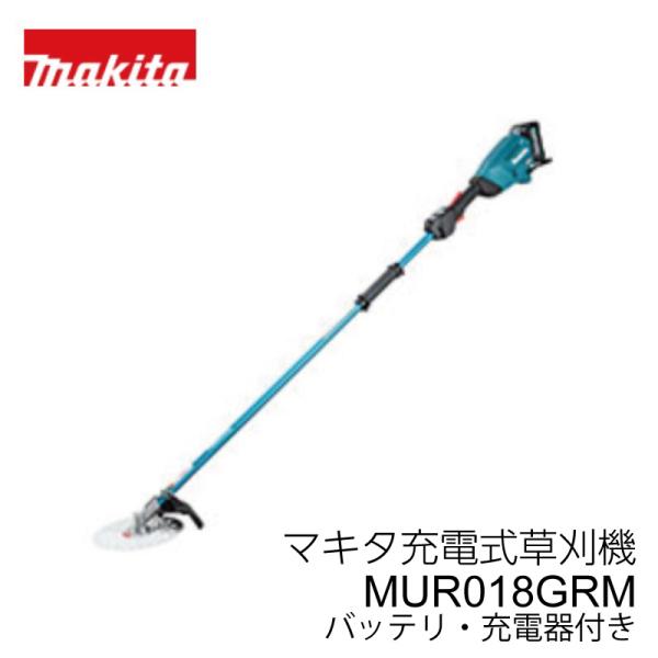 マキタ 充電式草刈機 軽量 MUR018GRM 2グリップ バッテリー（BL4040）付 急速充電器...