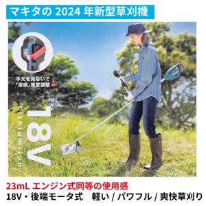 マキタ 充電式草刈機 MUR195UDZ 草刈...の詳細画像1
