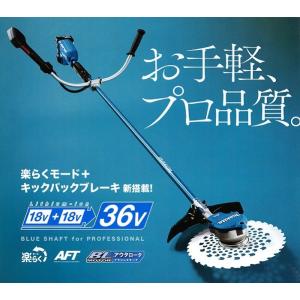 マキタ 充電式草刈機 MUR368UDG2 バ...の詳細画像1