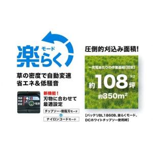 マキタ 充電式草刈機 MUR368UDG2 バ...の詳細画像3
