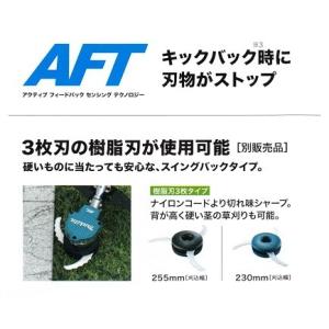 マキタ 充電式草刈機 MUR368UDG2 バ...の詳細画像4