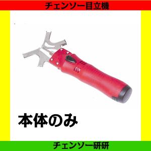 ニシガキ チェーンソー 目立て機 電池式 チェンソー 目立て道具 目立機