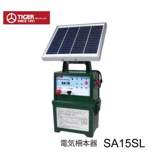 タイガー ボーダーショック 電気柵本器のみ SA15DC 12V電池タイプ