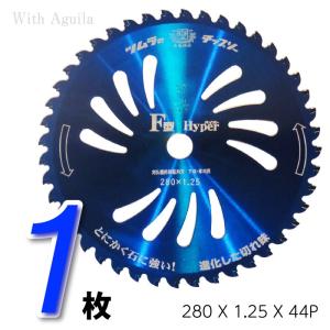 ツムラ チップソー L-60 255mm × 60P 10インチ【山林用】【刈払機用