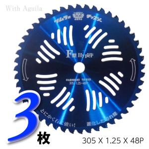 ツムラ チップソー F型ハイパー 305mm 刃数48P 草刈機 草刈機用 刈払機