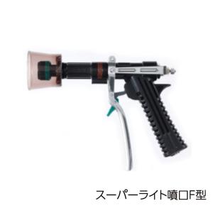 ヤマホ工業 ピストル噴口 ライトズームSD－30型（G1／4）新品未