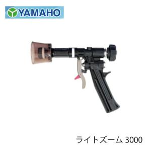 ヤマホ 果樹・立木・街路樹 野菜 (平面) ・水田 (立野菜) 鉄砲噴口