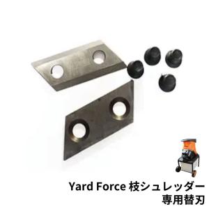 京セラ ガーデンシュレッダー GS-2010用ブレードセット 替刃 替え刃 