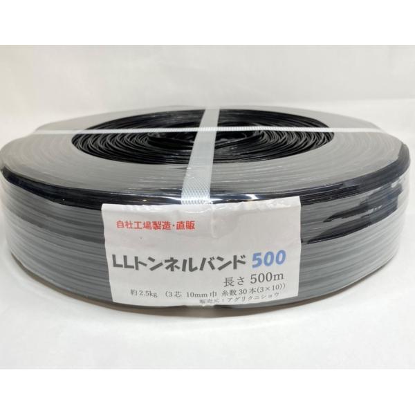 ハウスバンド500ｍ(幅10mm-3芯×10(糸総数30本))