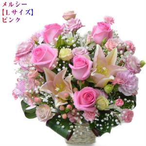 花 ギフト 誕生日 生花アレンジメント「メルシー Lサイズ」歓送迎 入学祝い 卒業祝い プレゼント
