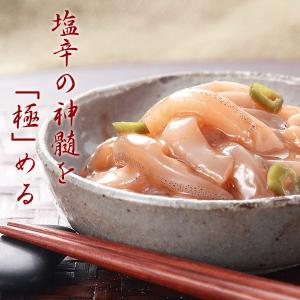 イカの塩辛 函館・布目の社長のいか塩辛 〜極〜...の詳細画像1