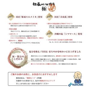 イカの塩辛 函館・布目の社長のいか塩辛 〜極〜...の詳細画像2