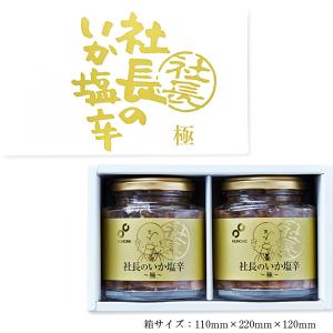 イカの塩辛 函館・布目の社長のいか塩辛 〜極〜...の詳細画像4