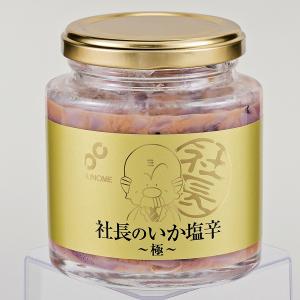 イカの塩辛 函館・布目の社長のいか塩辛 〜極〜...の詳細画像5