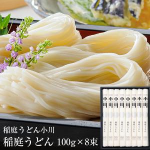 うどん 稲庭うどん小川 稲庭うどん 詰め合わせ (100g x 8束) 贈答用 父の日の商品画像