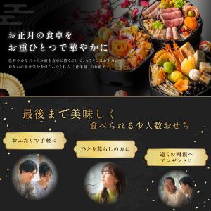 おせち 2027 早割 おせち料理 和洋三段重...の詳細画像2