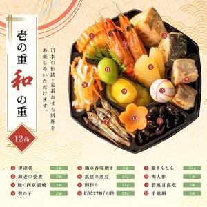 おせち 2027 早割 おせち料理 和洋三段重...の詳細画像5