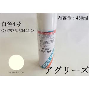 Kubota クボタ純正 塗料スプレー スプレー缶 スポットカラー 480ml