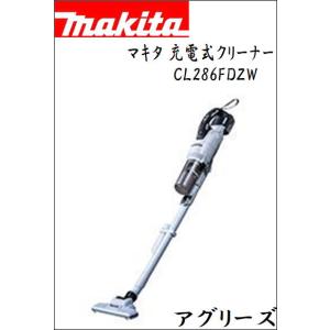 マキタ 充電式クリーナー バッテリー・充電器別売 ホワイト オリジナルバック付き｜aguriys