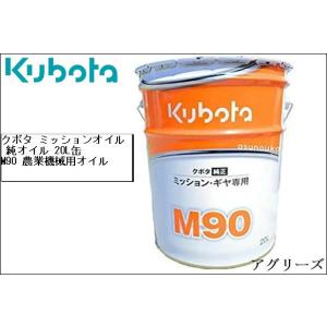 クボタ 純正 ミッションオイル スーパーUDT-2 (20L) (品番 07908-87411