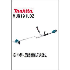マキタ（makita） 18V 充電式草刈機 MUR186UDZ［Uハンドル/分割棹