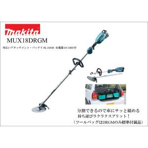 マキタ（makita） 18V 充電式草刈機 MUR186UDZ［Uハンドル/分割棹