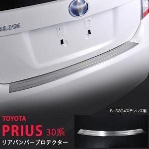 トヨタ（TOYOTA） トヨタ純正 リヤバンパーステップガード プリウス 30