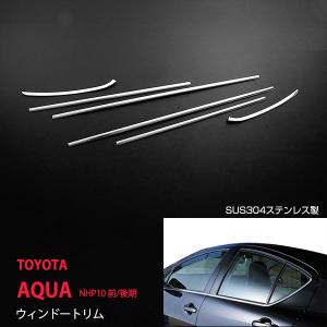 アクア 期間限定価格 NHP10 テールライトリング 左右セット AQUA