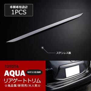 アクア NHP10 系 前期 専用 テールランプカバー ブラックスモーク