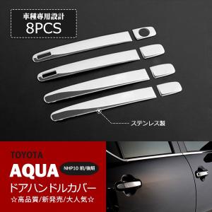 MODELLISTA モデリスタ サイドドアガーニッシュ メッキ アクア NHP10