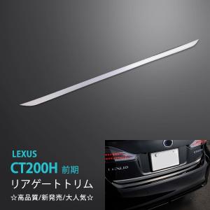 レクサス（LEXUS） 86790-76010 ZWA10 CT CT200h 純正 OEM バック