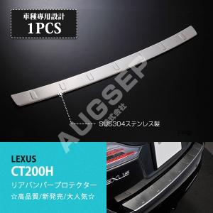 割引]レクサス CT200H 前/後期 リアゲートトリム バックドアモール