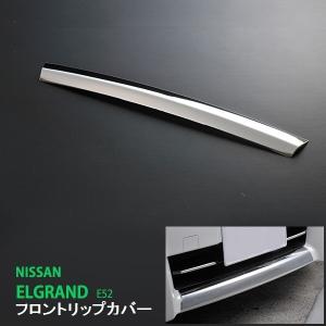 日産 エルグランド E52系 ホワイト LED 白色 ステンレス製 ドア