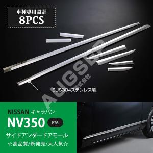 NV350キャラバン LDF-VW2E26 バックドア/リアゲート YD25DDTI K23
