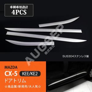 マツダ CX-5 KE系 ケンスタイル ガーニッシュ セット マツダ CX-5 KENSTYLE エアロパーツ KEEFW/KE5FW/KE5AW/KE2FW