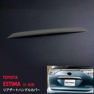 エスティマ CR10/20 2/4WD エアーボンバー TCR10/20 バージョン1