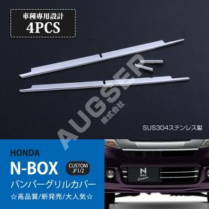 特価]スズキ ワゴンR スティングレー MH34 前期 バンパーグリルカバー