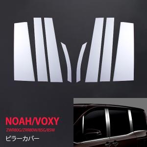 ブライツ BRIGHTZ ヴォクシー 80 85 超鏡面ステンレスメッキピラー