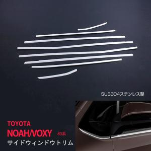 特価]ノア/ヴォクシー 80系 前/後期 サイドドアトリム サイドドア