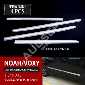 ノア・ヴォクシー 80系 R80型 8pフルセット 超鏡面メッキステンレスピラー ブライツ BRIGHTZ ノア 80 85 超鏡面ステンレスメッキピラー