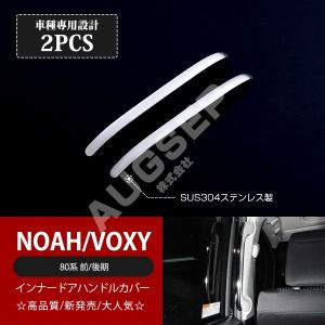 トヨタ（TOYOTA） トヨタ純正 メッキドアハンドル [交換式ドアノブ
