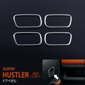 スズキ（SUZUKI） ○◯純正部品スズキ ハスラーインパネガーニッシュ