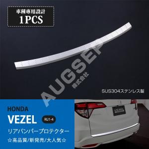 ホンダ ヴェゼル RU RU1 RU2 RU3 RU4 鏡面 ステンレス メッキ サイド